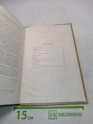 Собрание сочинений. Том 10. Произведения 1923-1925