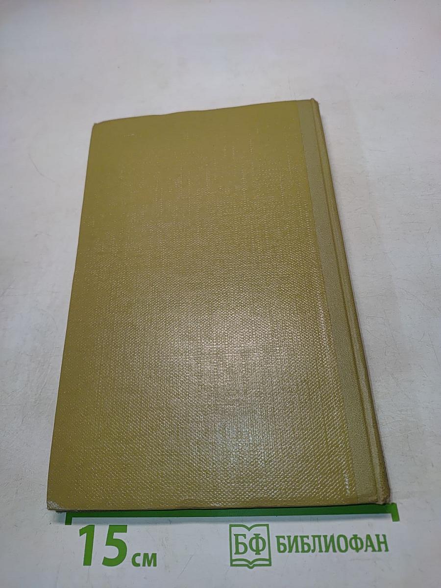 Собрание сочинений. Том 10. Произведения 1923-1925