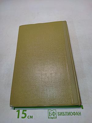 Собрание сочинений. Том 10. Произведения 1923-1925