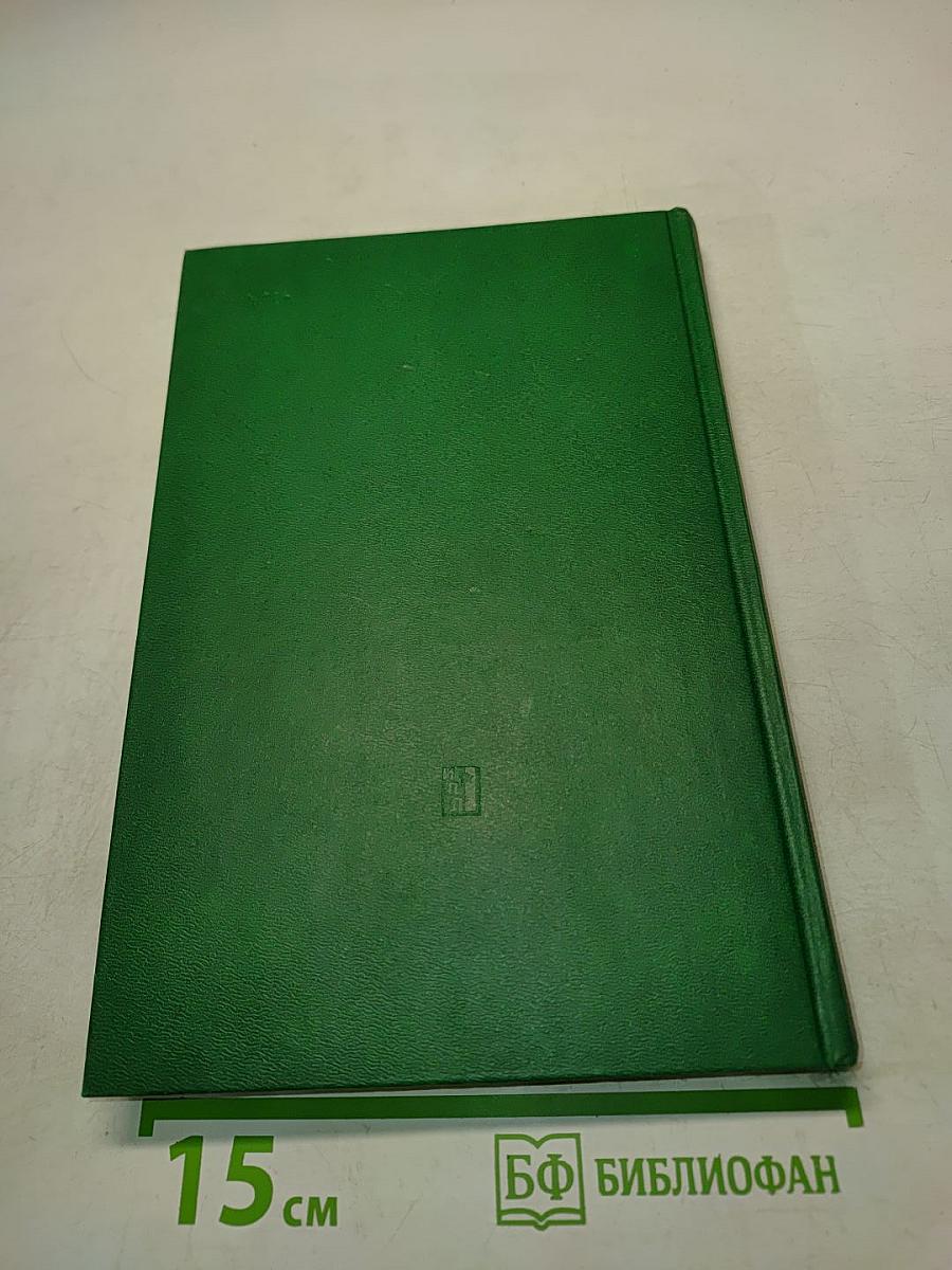 Как сражалась революция. Том первый. 1917-1918 гг.