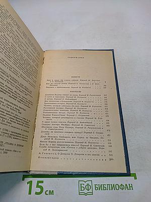 Трое в лодке (не считая собаки). Как мы писали роман. Пирушка с привидениями. Рассказы