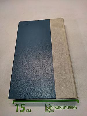 Трое в лодке (не считая собаки). Как мы писали роман. Пирушка с привидениями. Рассказы
