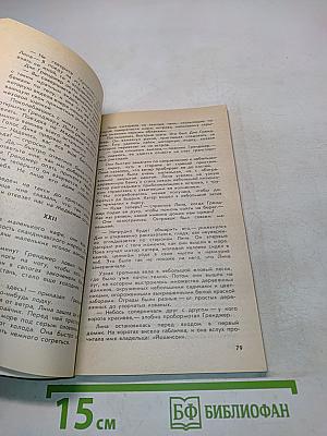 Возвращение из мрака. Смерть крестного отца