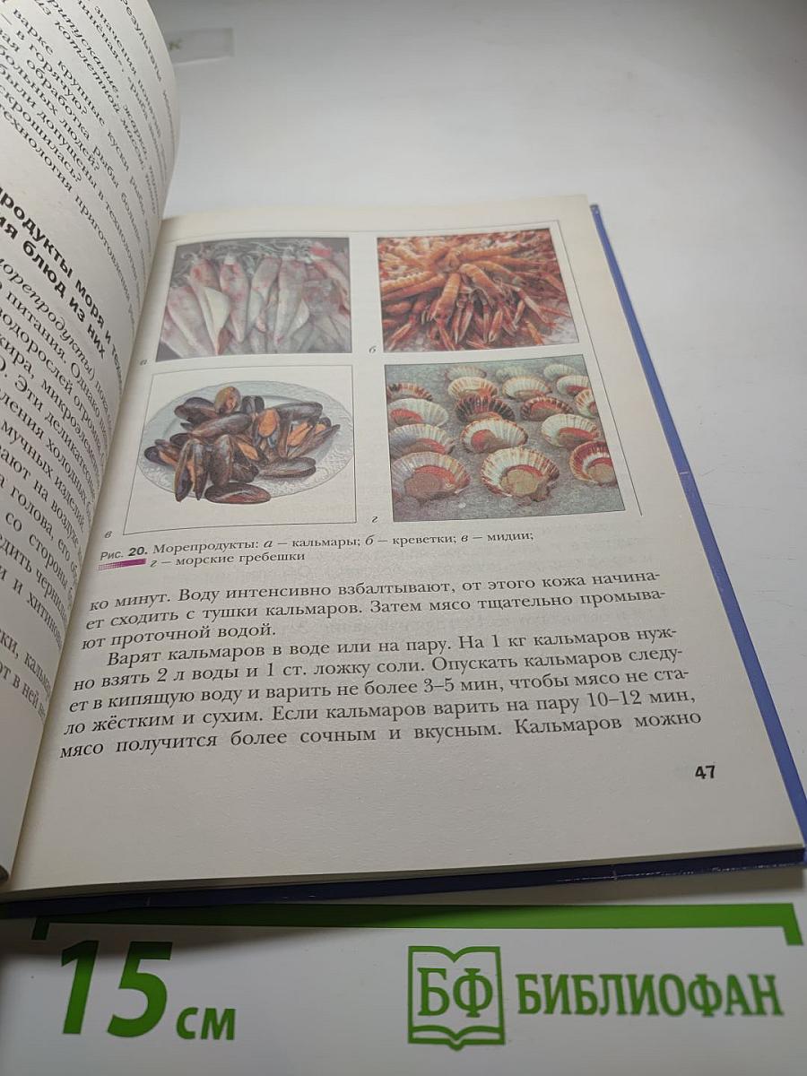 Технология. Технологии ведения дома. 6 класс