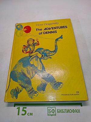 The Adventures of Dennis