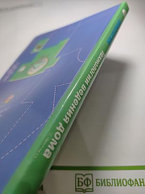 Технология. Технологии ведения дома. 6 класс