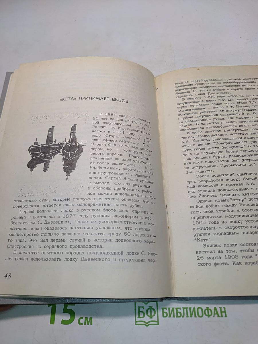 Люди и судьбы