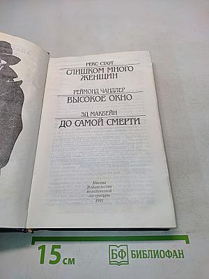 Слишком много женщин