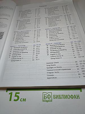 Английский язык 9 класс. Учебник. Spotlight Student's Book