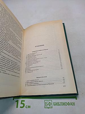 Графиня Монте-Кристо