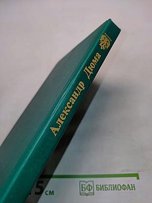 Графиня Монте-Кристо