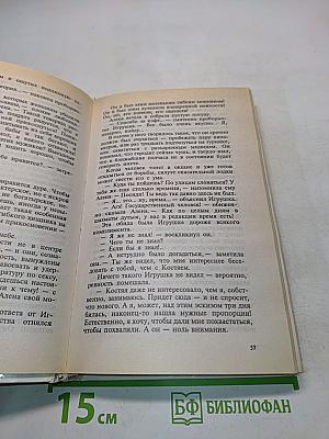 Обнаженная в шляпе. Корзинка с бриллиантами. Баллада об индюке и фазане. Парабеллум по кличке Дружок