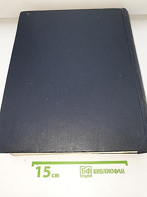 Союз Советских Социалистических Республик. Том 50