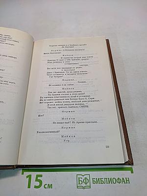 Пьесы. Драматическая трилогия «1945 год»