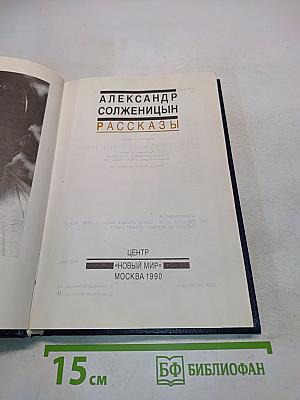 Рассказы