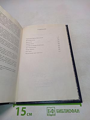 Рассказы