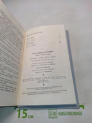 Алитет уходит в горы