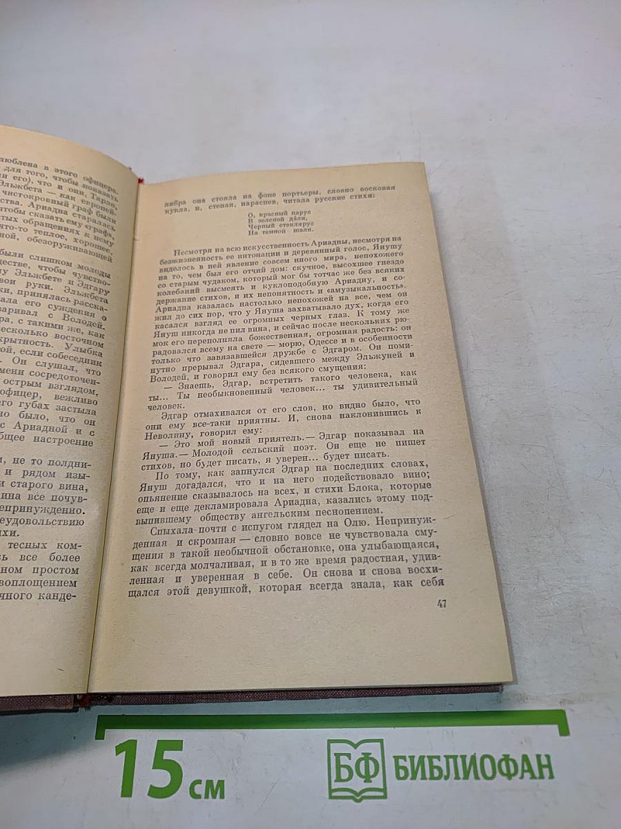 Хвала и слава. Книга 1