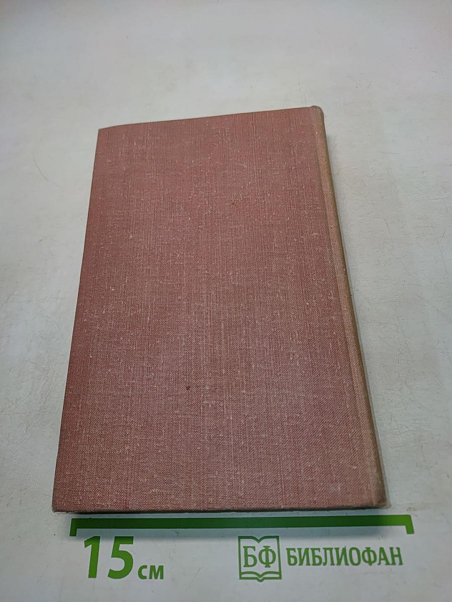 Хвала и слава. Книга 1