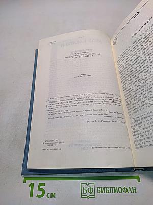 Мужик. Рассказы