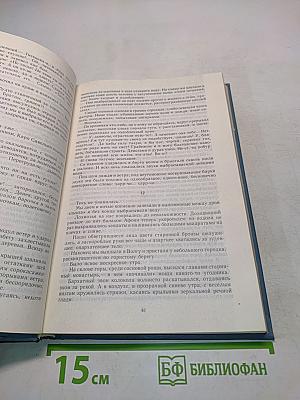 Мужик. Рассказы