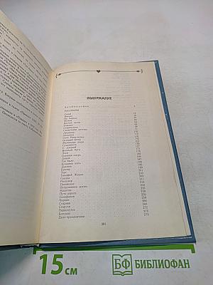 Мужик. Рассказы