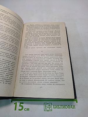 Убийственное лето