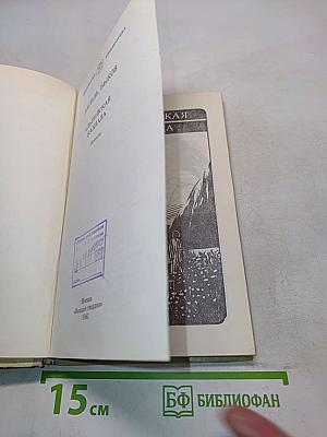 Альпийская баллада