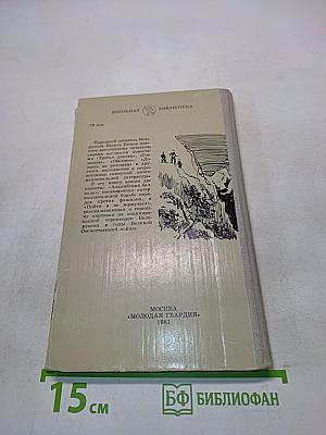 Альпийская баллада
