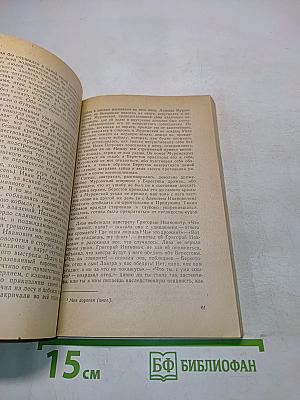 Повести покойного Ивана Петровича Белкина. Дубровский. Капитанская дочка