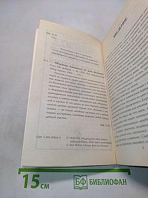 Облепиха, шиповник от всех болезней