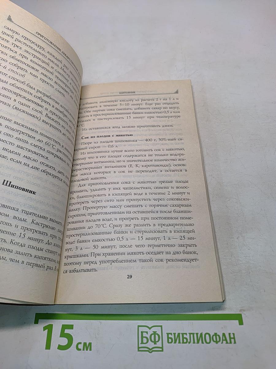 Облепиха, шиповник от всех болезней