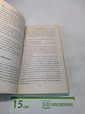 Облепиха, шиповник от всех болезней