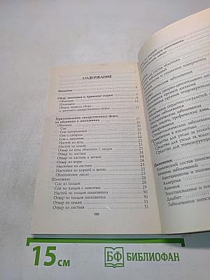 Облепиха, шиповник от всех болезней