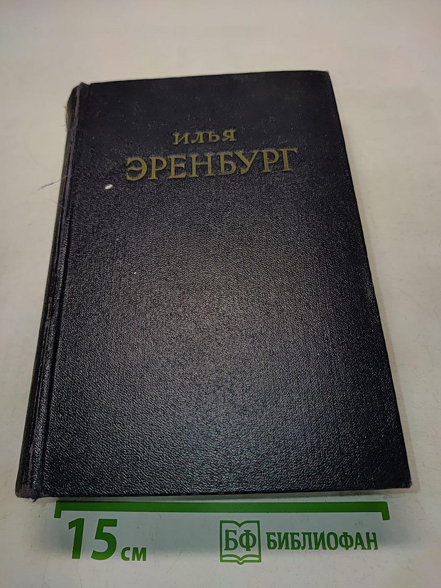 Хроника наших дней