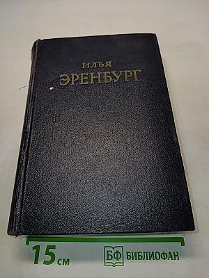 Хроника наших дней
