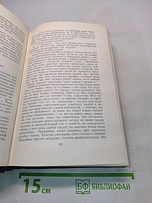 Хроника наших дней