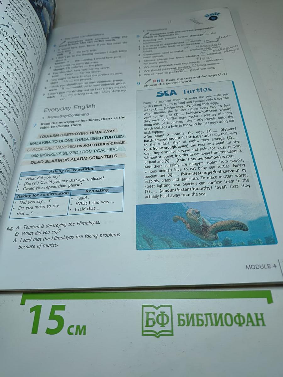 Звёздный английский. Английский язык. 10 класс. Учебник. Углублённый уровень