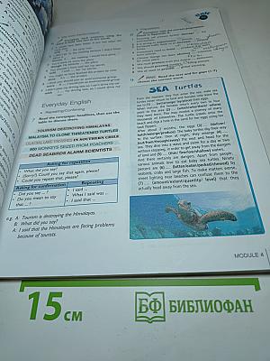 Звёздный английский. Английский язык. 10 класс. Учебник. Углублённый уровень