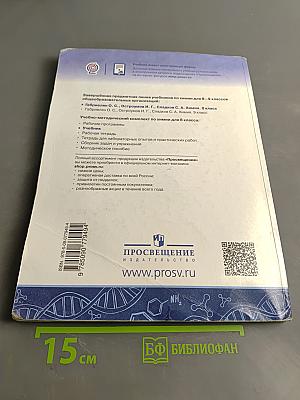 Химия. Учебник для общеобразовательных организаций. 8 класс