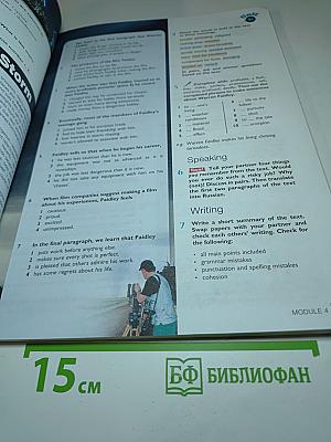 Звёздный английский. Английский язык. 10 класс. Учебник. Углублённый уровень