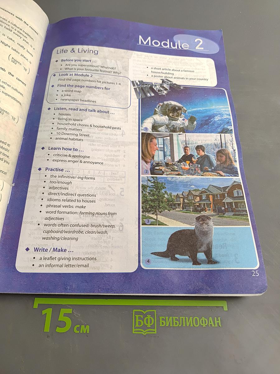 Английский язык. 9 класс. Учебник для общеобразовательных организаций