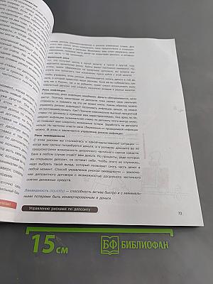 Основы финансовой грамотности 8-9 классы
