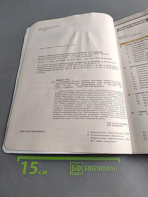 География. Россия: природа, население, хозяйство. 9 класс