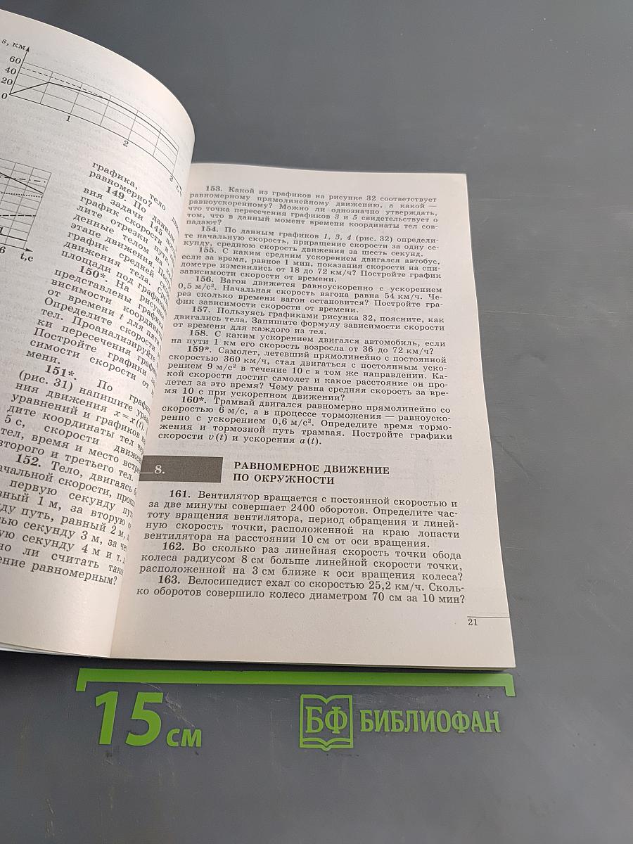 Сборник задач по физике 7-9 классы