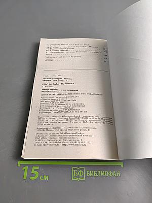 Сборник задач по физике 7-9 классы