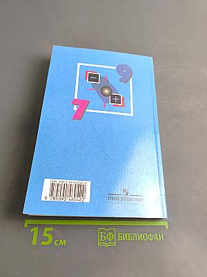 Сборник задач по физике 7-9 классы