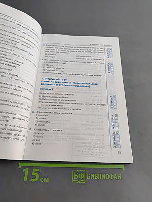 Тесты по физике. 7 класс