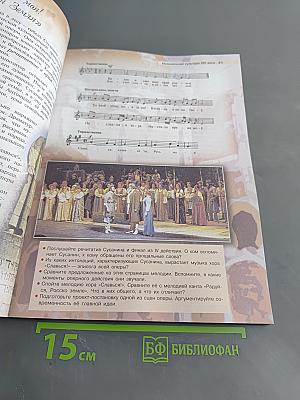 Музыка 7 класс