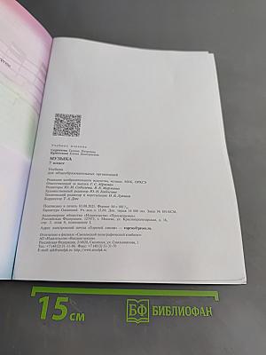 Музыка 7 класс
